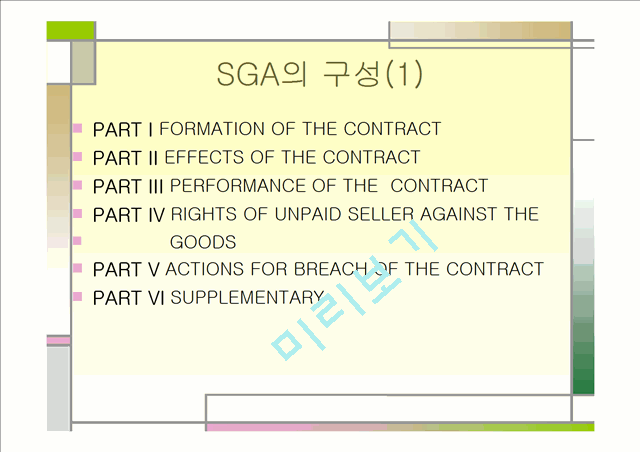 The Sale of Goods Act(1979) and The Sale and Supply of Goods to Consumers Regulation(2002)   (3 )
